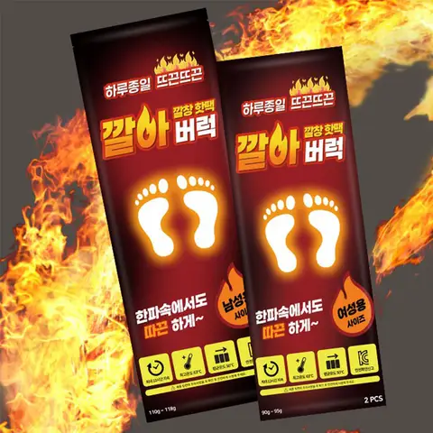 깔아버럭 발열 깔창핫팩 남성용/여성용 2사이즈 (2개입) / 깔창형 핫팩 발난로 고품질 남여 발핫팩 5PCS