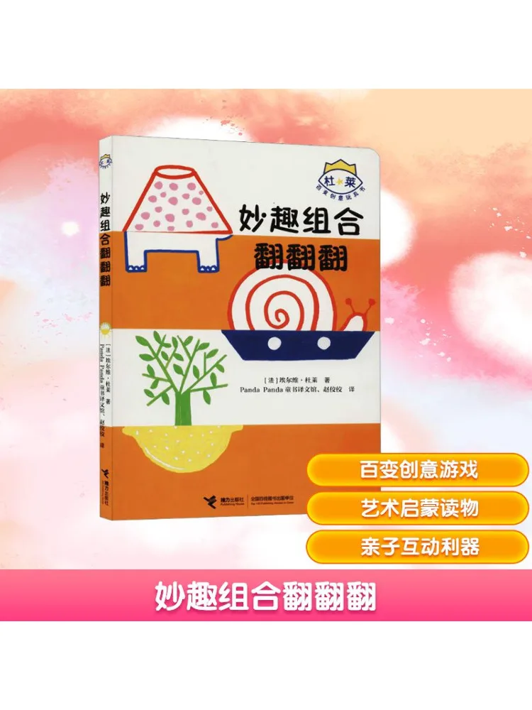 

Book-Winshare Чудесный комбинированный флип и флип