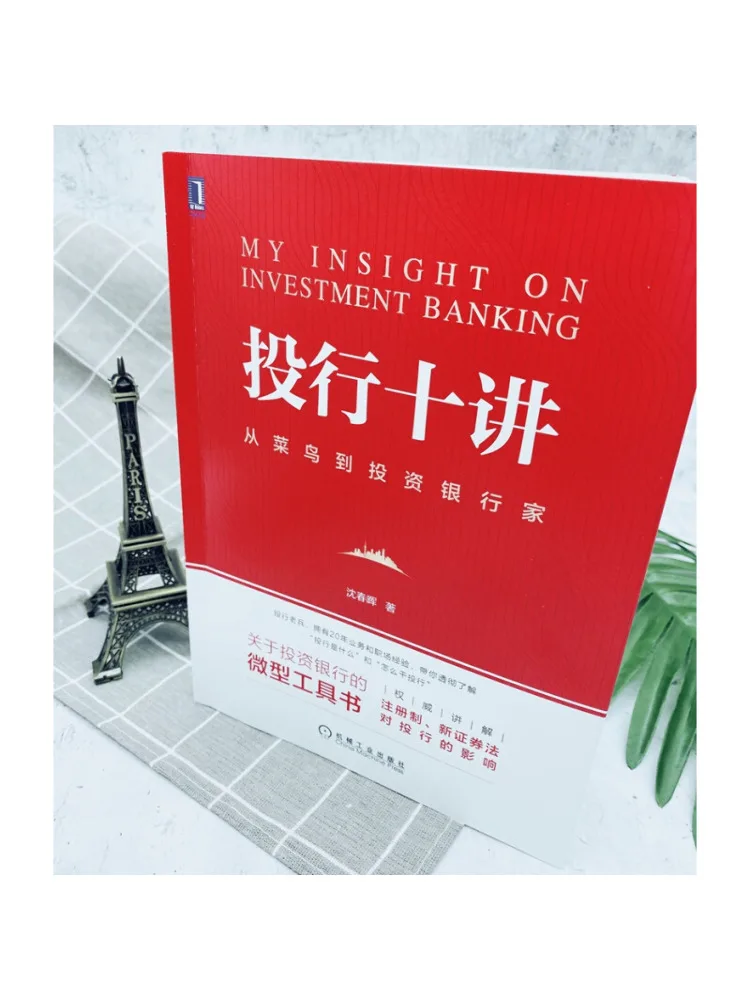 كتاب-Winshare عشرة محاضرات عن بنك الاستثمار من المبتدئ إلى مصرفي الاستثمار #2