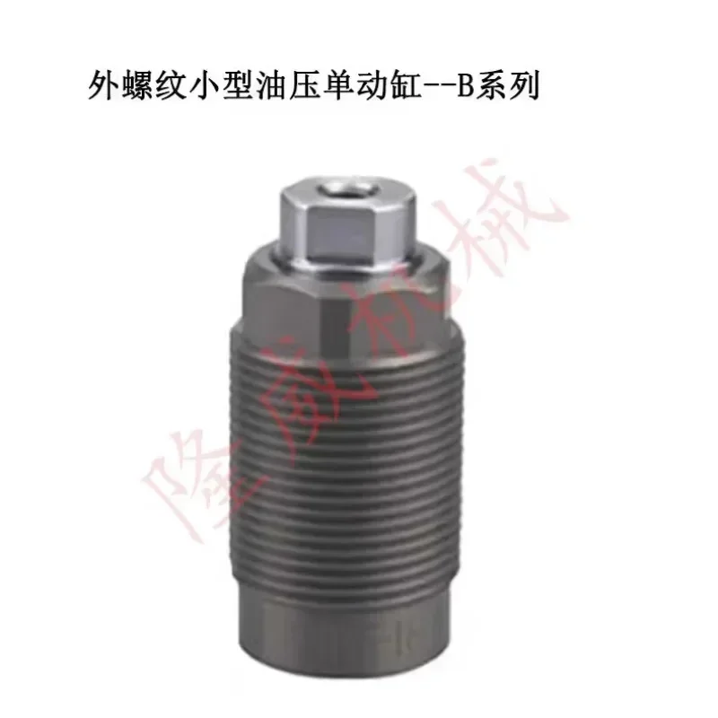 External thread hydraulic single action cylinder CTC support cylinder RKC support hydraulic fixture（1pcs)