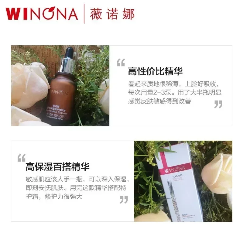 حقيقية الأصلي Winona مهدئا سلسلة ترطيب إصلاح مصل الجلد الحساسة يرطب إصلاح جودة عالية يوصي العناية بالبشرة