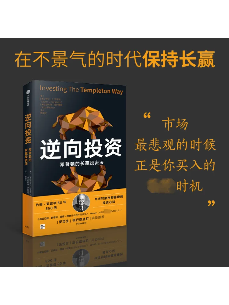 Libro-Winshare Inversión inversa El método de inversión de largo ganador de Buffett