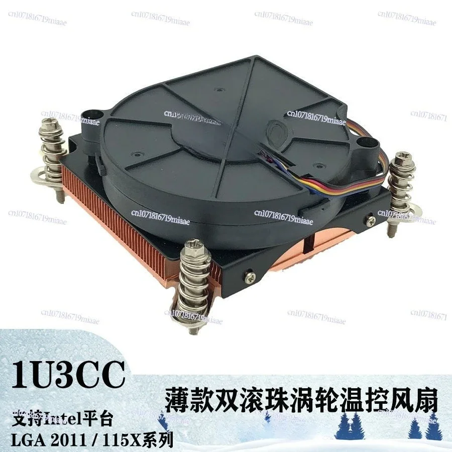 1U 775 115X 1200 1700 1366 2011 Copper radiator