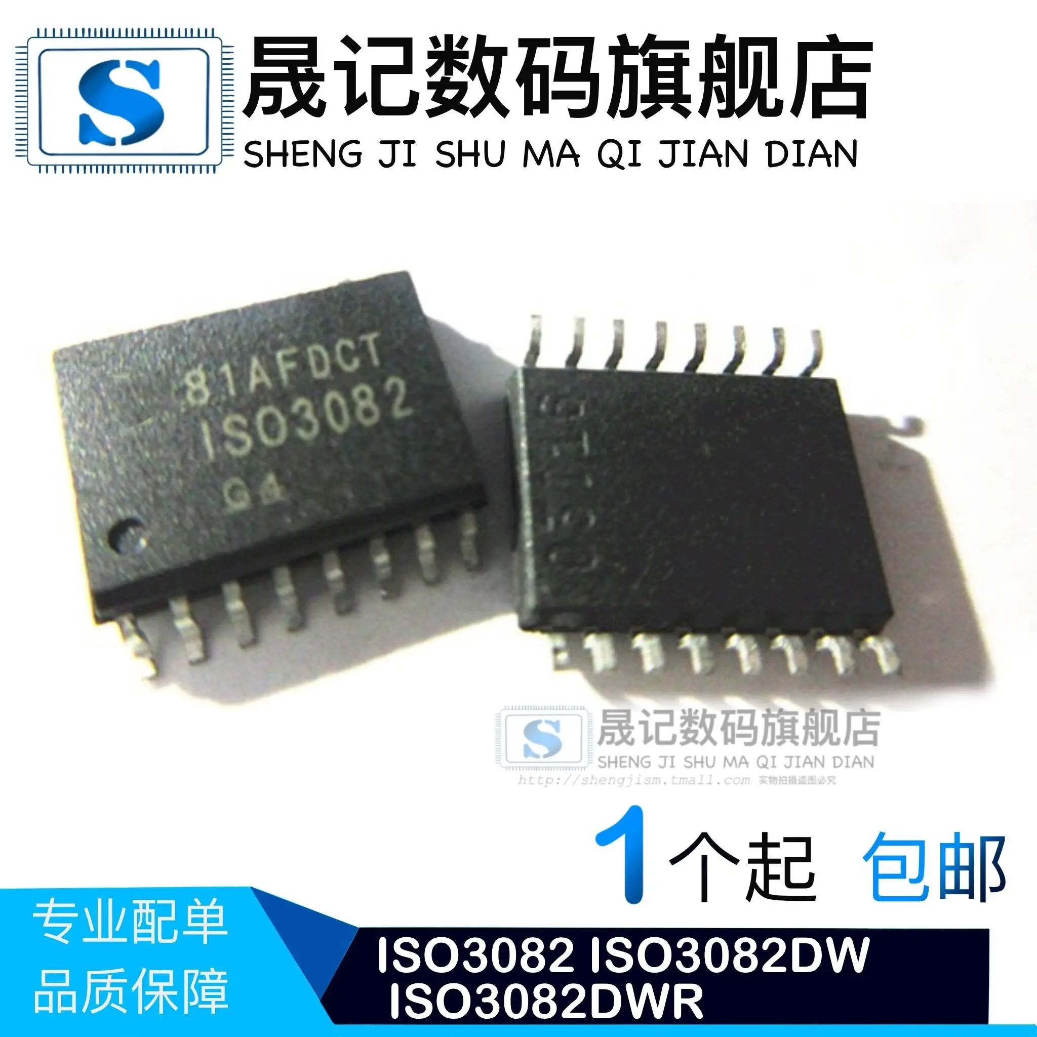

ISO3082 ISO3082DW ISO3082DWR ISO7241CDW ISO7341CQ ISO7641FC 10PCS