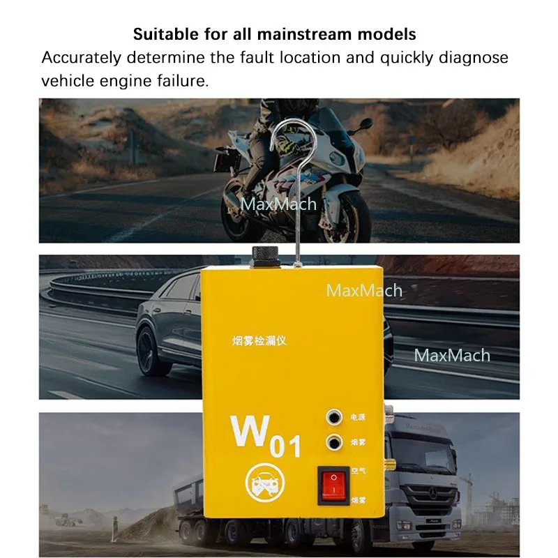 W01 كاشف تسرب الدخان كاشف تسرب الدخان EVAP تشخيص تسرب الهواء خطأ اختبار الكاشف أداة إصلاح السيارات