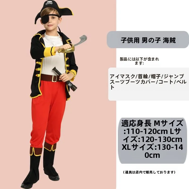 

Halloween Children's Pirate Stage Performance Costume Cosplay Makeup Dance Party Pirate Outfit Captain's Uniform