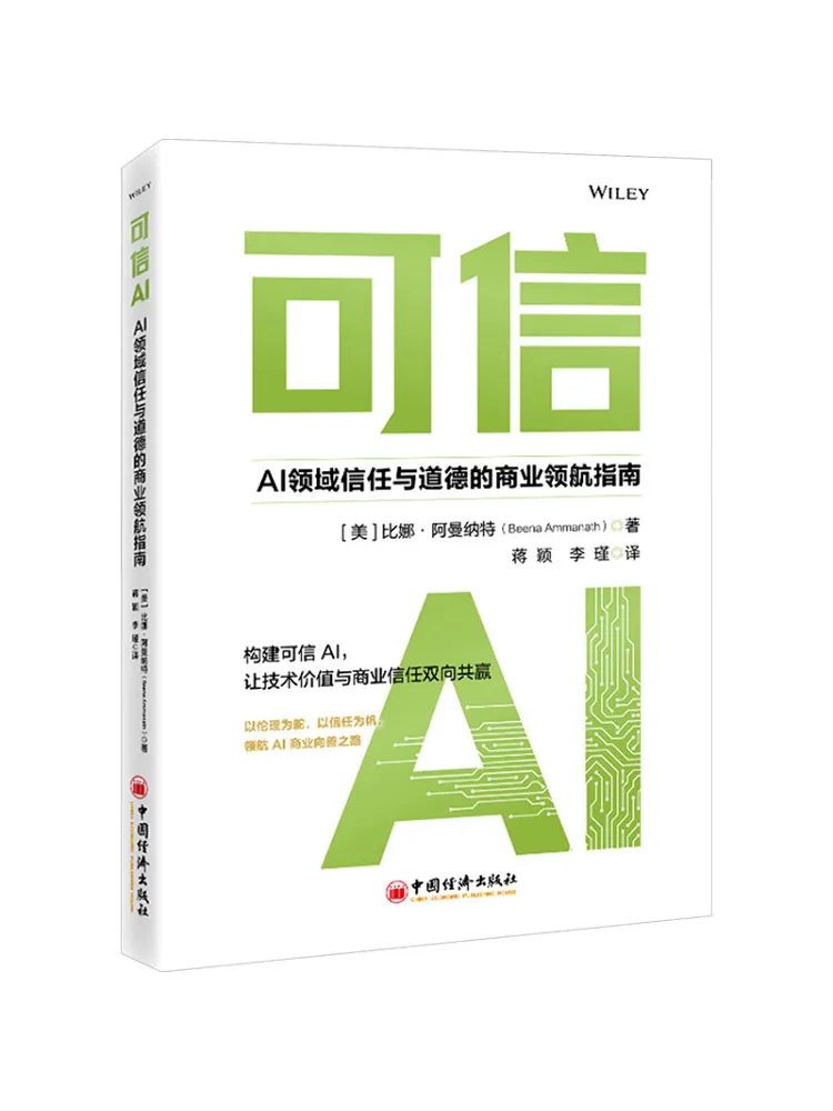 Book-Winshare Trustworthy Ai
