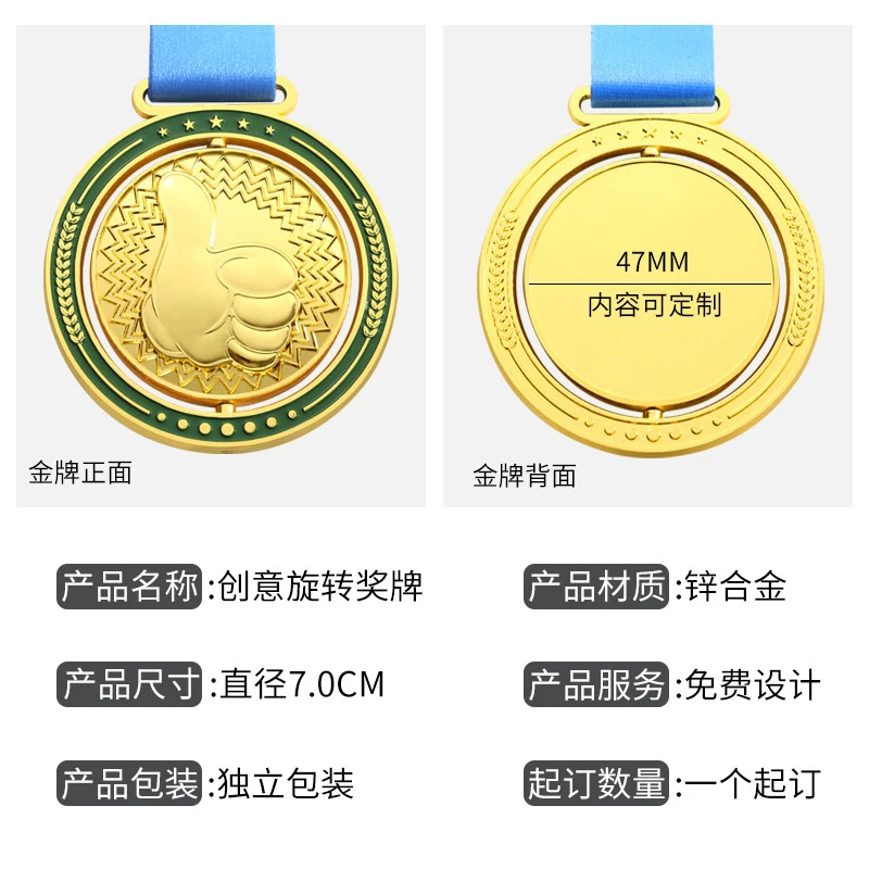 Metal rotating medal marathon commemorative medal sports event basketball football badminton universal commemorative items