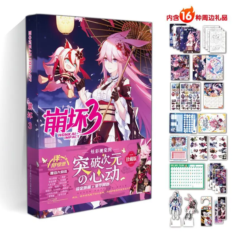 Imagem -03 - Exquisite Ilustração Coleção Livro Honkai Impacto Jogo Móvel Yae Sakura Acg Produtos para Colorir