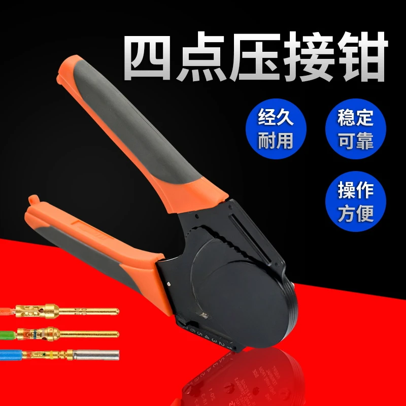 Aviation terminal four-point crimping pliers, manual pin crimping pliers, probe test pin point crimping, terminal pliers