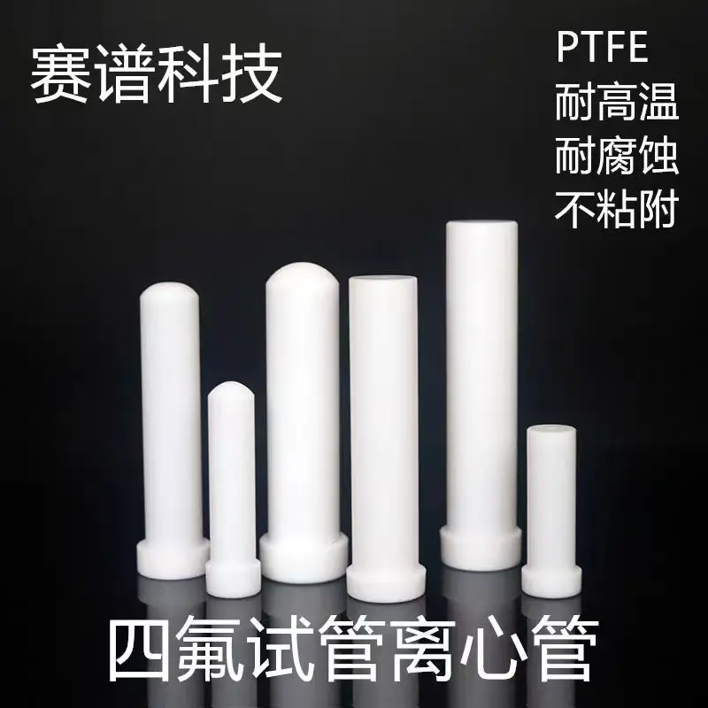 PTFE centrifugal tube, PTFE test tube, PTFE digestion tube, PTFE screw mouth, round bottom, flat bottom, high-temperature resist