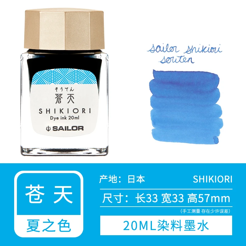 اليابان بحار Shikiori أربعة مواسم حبر ملون Izayoi حلم ضوء القمر ليلة حبر ألوان مائية 20 مللي القلم القرطاسية