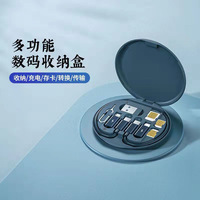2026 Hot-Selling Round 5-in-1 Fast Charging Multi-Function Data Cable Storage Box, Type-Compatible with Huawei and Apple Phones
