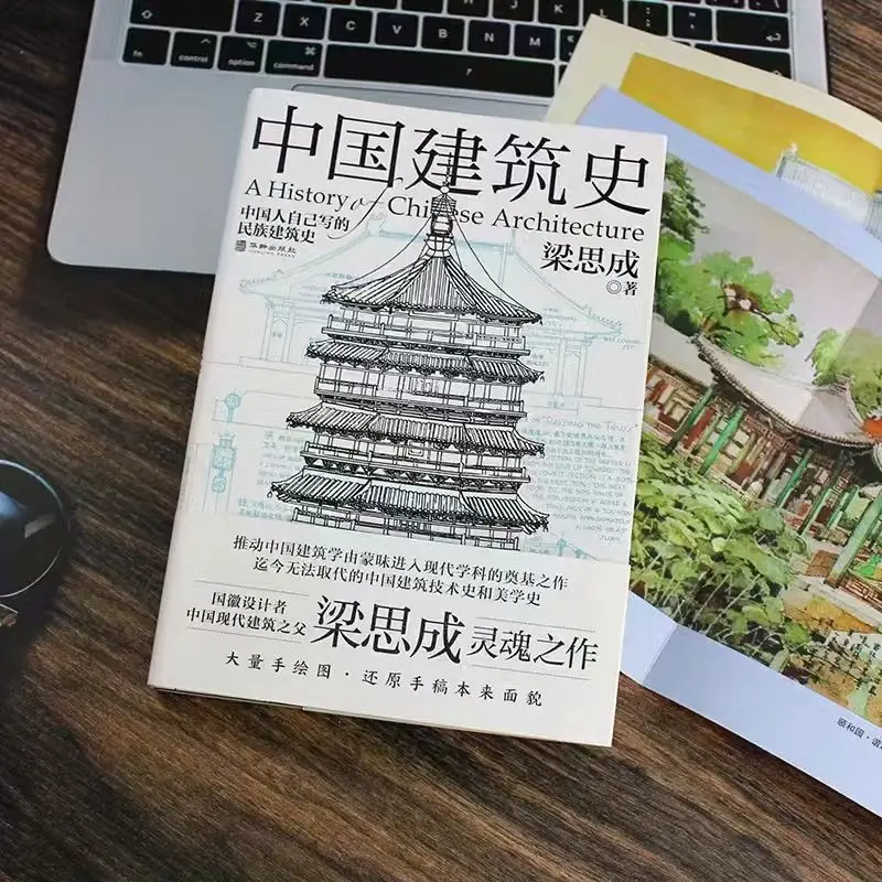 История китайской архитектуры