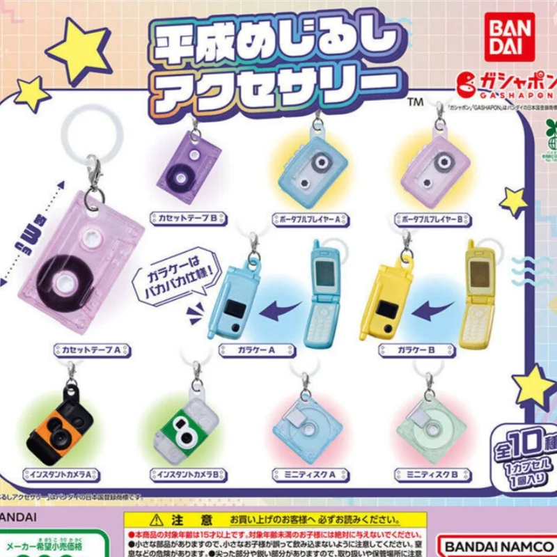 

Bandai Gashapon Heisei Era Nostalgic Miniature Charms Cassette Camera CD Model Phone Bag Pendant Retro Collectible Keychains
