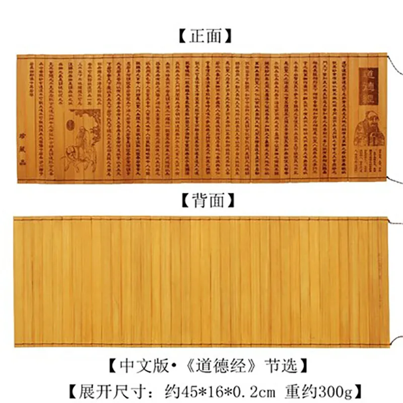 Ancient Chinese Classical Scroll Slip Bamboo Wooden Slips, Home Decor, Bilingual Dao De Jing Tao Te Ching Sun Zi Bing Fa