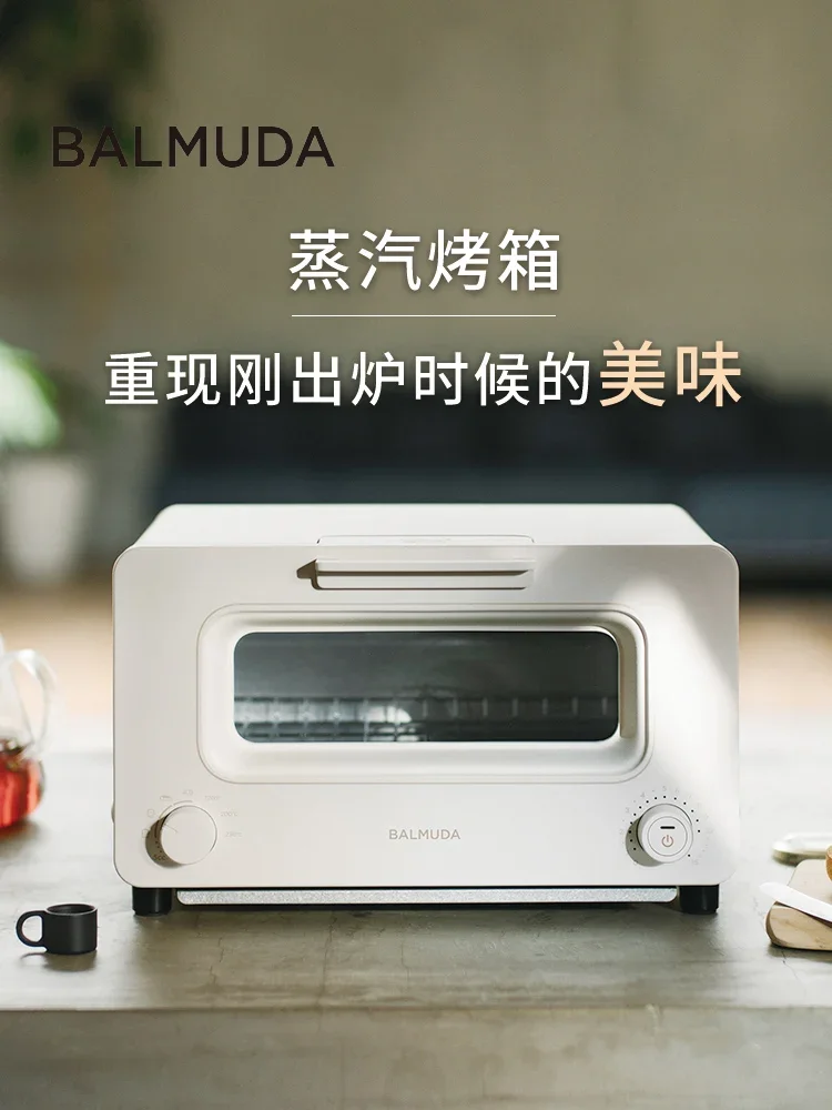 BALMUDA steam electric oven for household multifunctional baking fried chicken