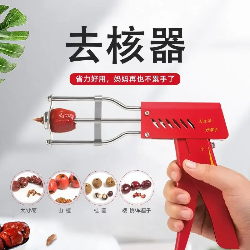 Household Jujube Sized Jujube Core Remover, Cherry Hawthorn Core Digging Tool, Stainless Steel Multifunctional Core Remover