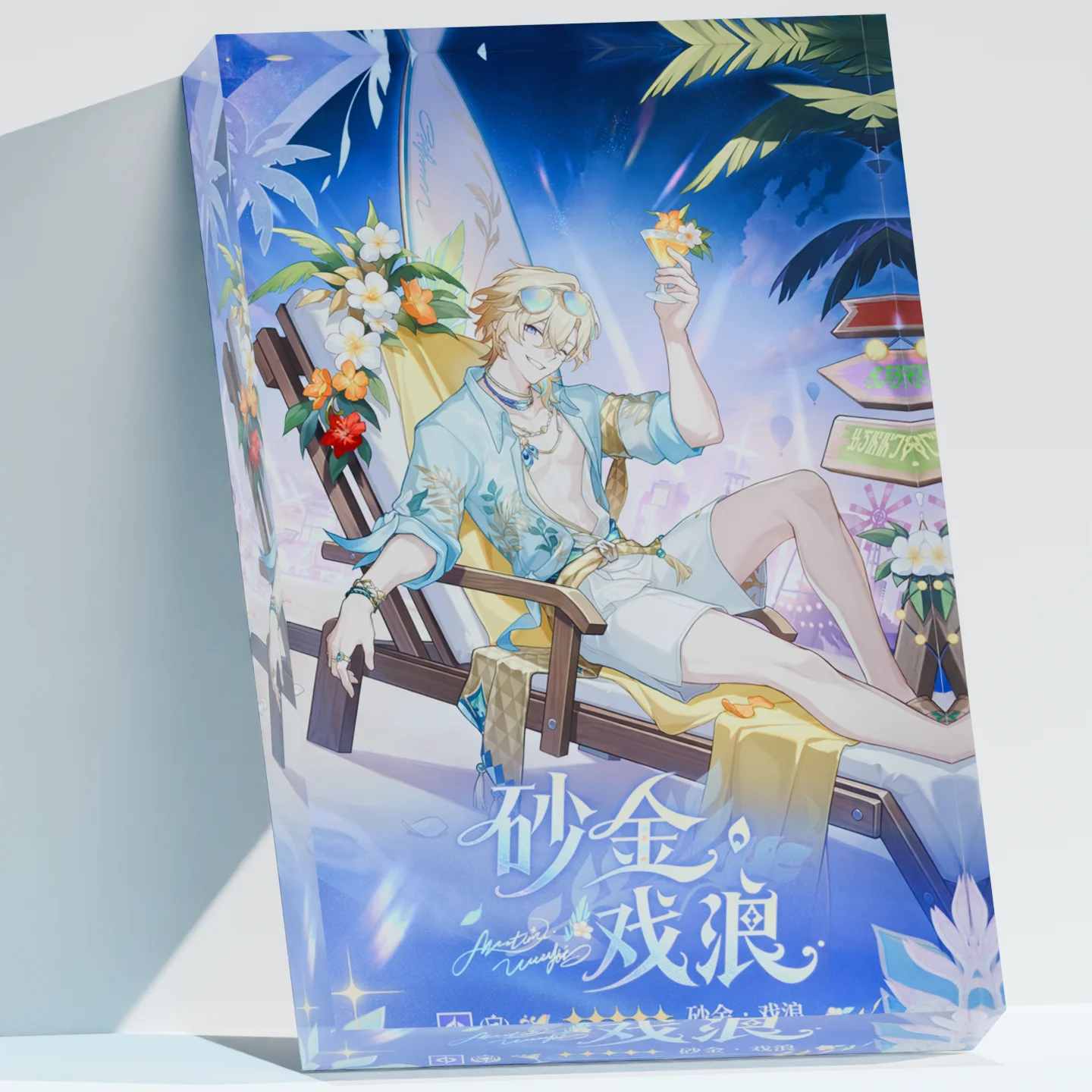 Photo Acrylic Block - Honkai Star Rail HSR SP Aventurine