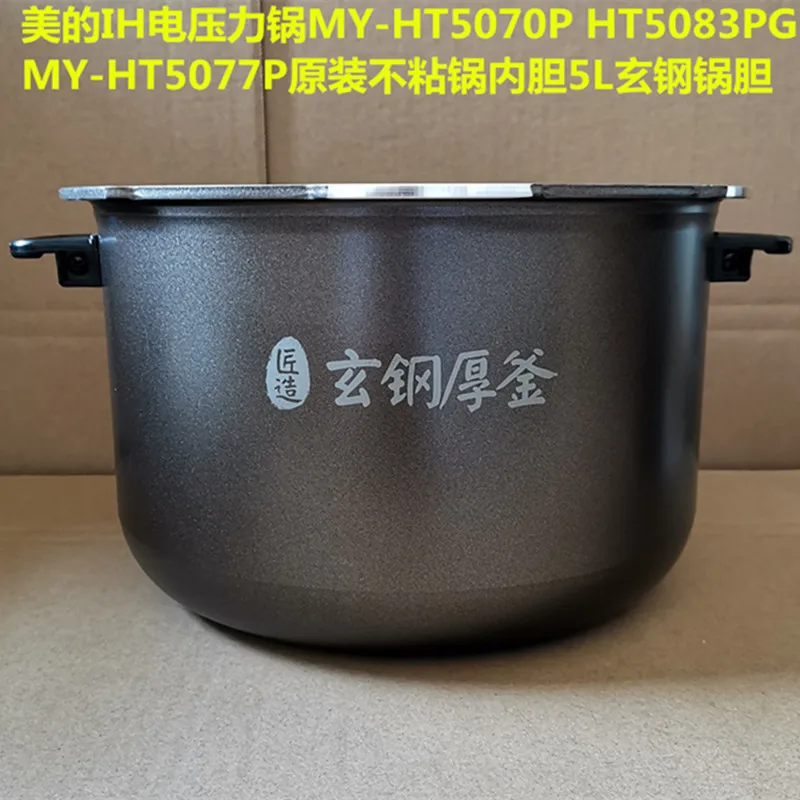 1pcs Electric pressure cooker  inner bladder for Midea MY-HT5070P HT5077P 5L