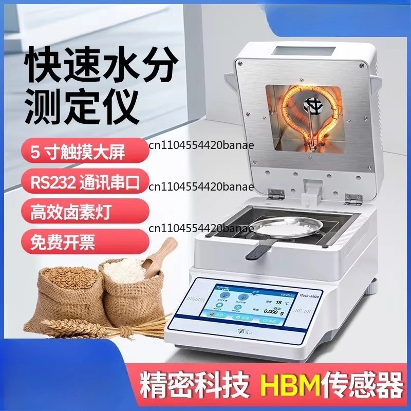 Fast Moisture Tester Halogen Moisture Tester Trace Moisture Content Tester