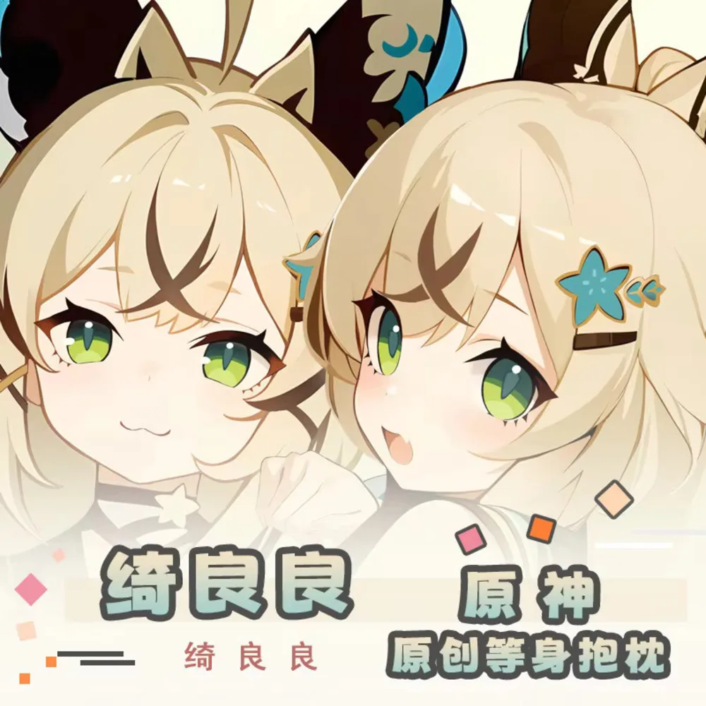 

Genshin Impact Kirara Hing Body Cosplay Otaku Pillow Case Cushion Cover Anime Dakimakura Xmas Gifts