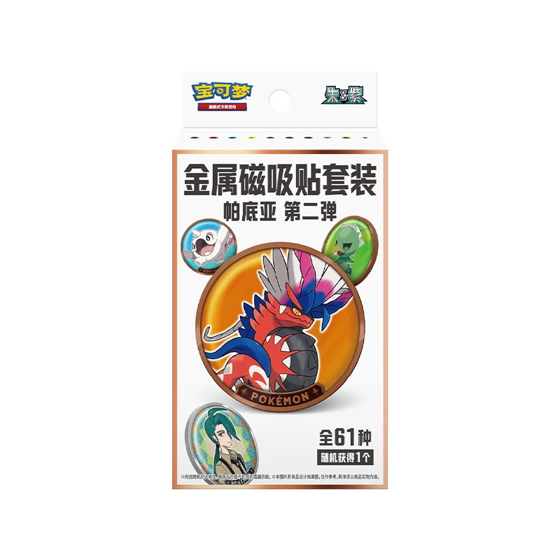 

Authentic New Anime Game Periphery Pet Elf Series Swap Card Set Zhu&Purple Padia Second Bullet Toy Card Birthday Gift