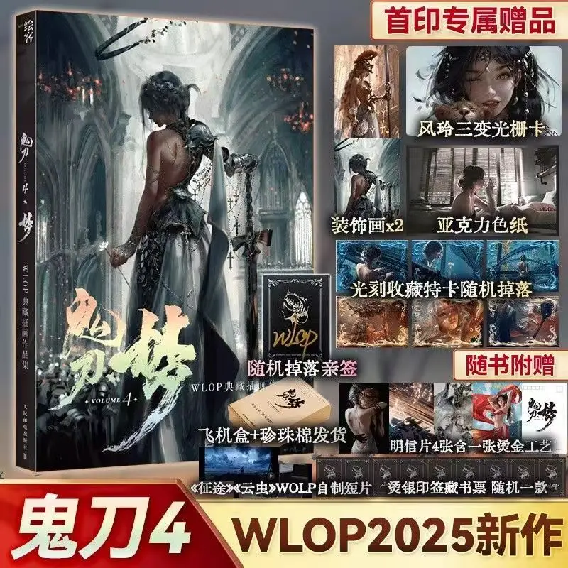 GHOST BLADE Vol.1-4 WLOP Collection of Illustrations Album Books WLOP Collector's Edition Set Vol.4 First Printing Version