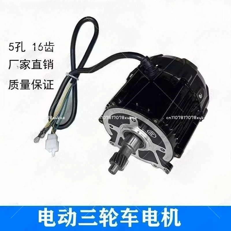 

Electric Tricycle Motor 48V60V500W To 1200W General Purpose Motor