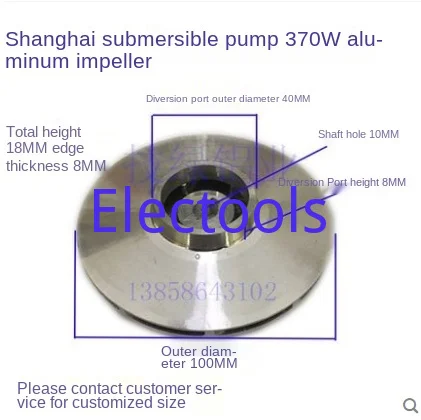 Shanghai Type Pump Aluminum Impeller / Submersible Pump Self-priming Pump Cast Aluminum Water Wheel / Pump Accessories