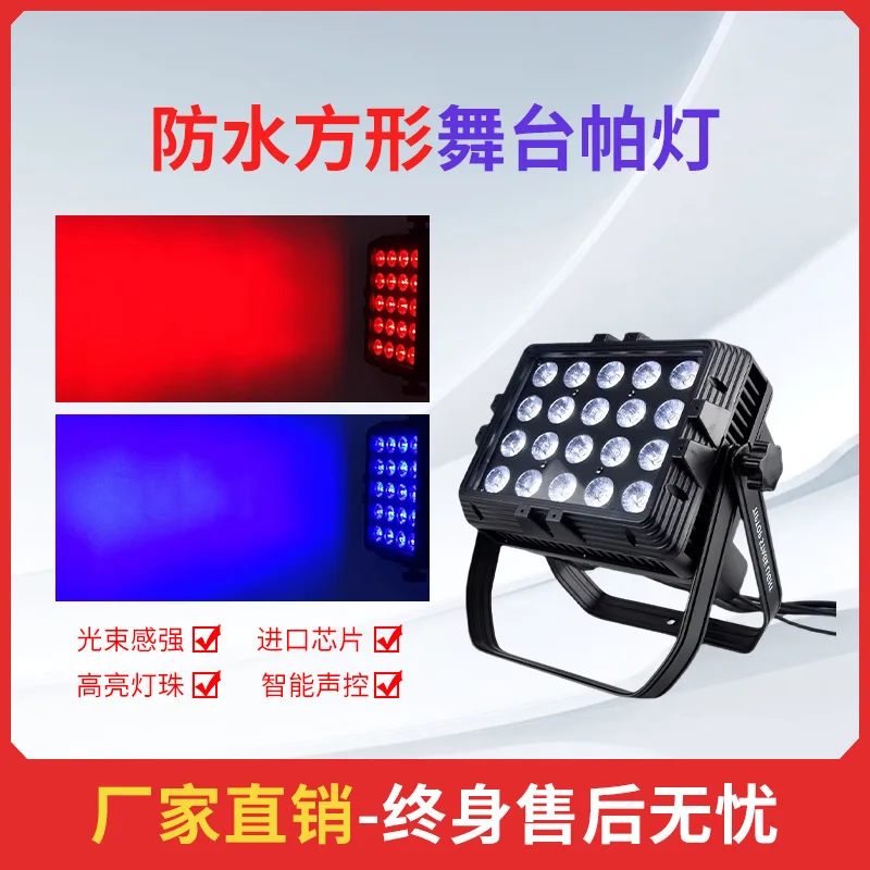 

Сценический прожектор 24 LED, квадратный, для наружного освещения, для сценических представлений, создания атмосферы в барах, с изменением цвета