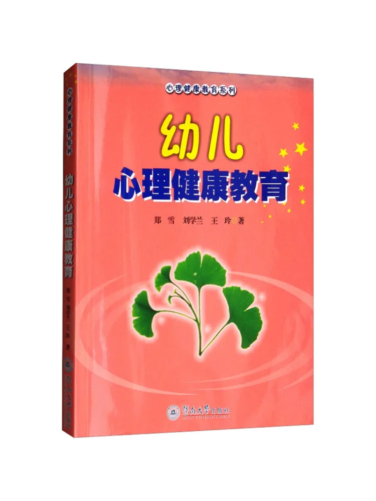 

Book-Winshare Early Childhood Mental Health Education