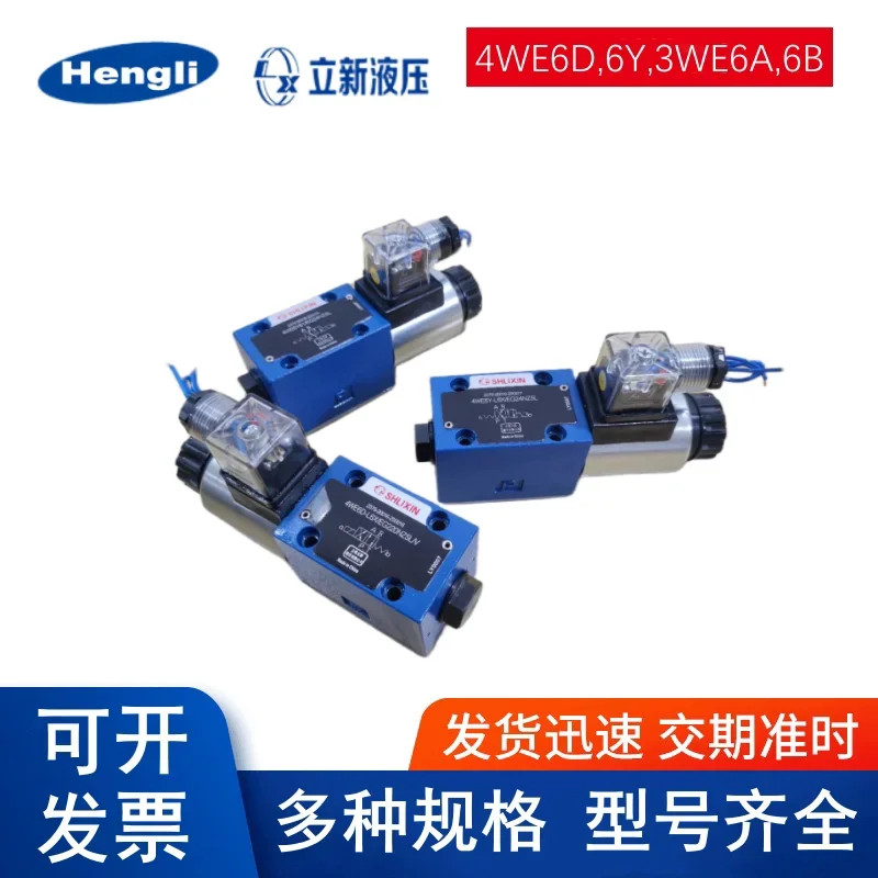 Hengli Lixin Solenoid Valve 4WE6JA-L6X/EG24NZ5L Reversing Valve 4WE6D YEAB CW220R