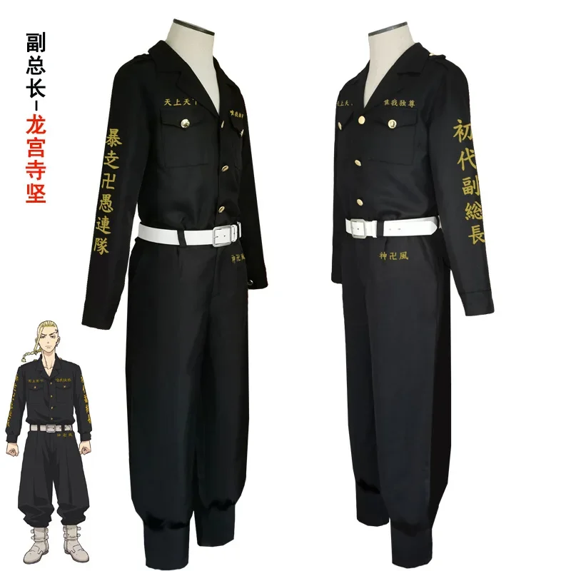 Animal Tokyo Revengers Cosplay Black Top Pants Printing School Uniform Wig Animal Cosplay Halloween Party Outsuit Unisex