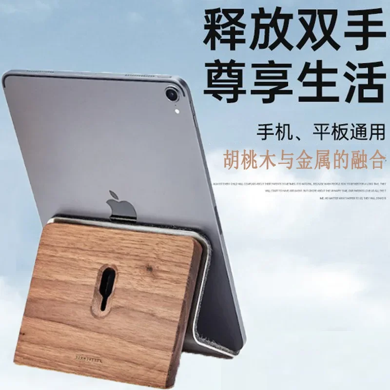 

Tablet Wood Stand Custom Universal Tablet Storage Support Base Stand Natural Walnut Wood Color Lazy Mobile Phone Universal Stand