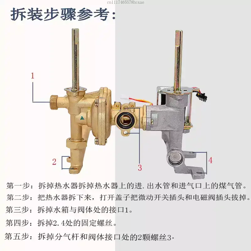 Universal Water Heater Repair Parts, Water and Gas Linkage Valve Water Linkage Assembly 6 Liters, 8 Liters, 10 Liters
