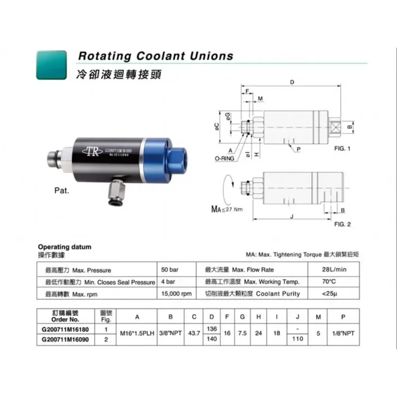 Taiwan original ACROW spindle coolant swivel joint   G200711M16090/180