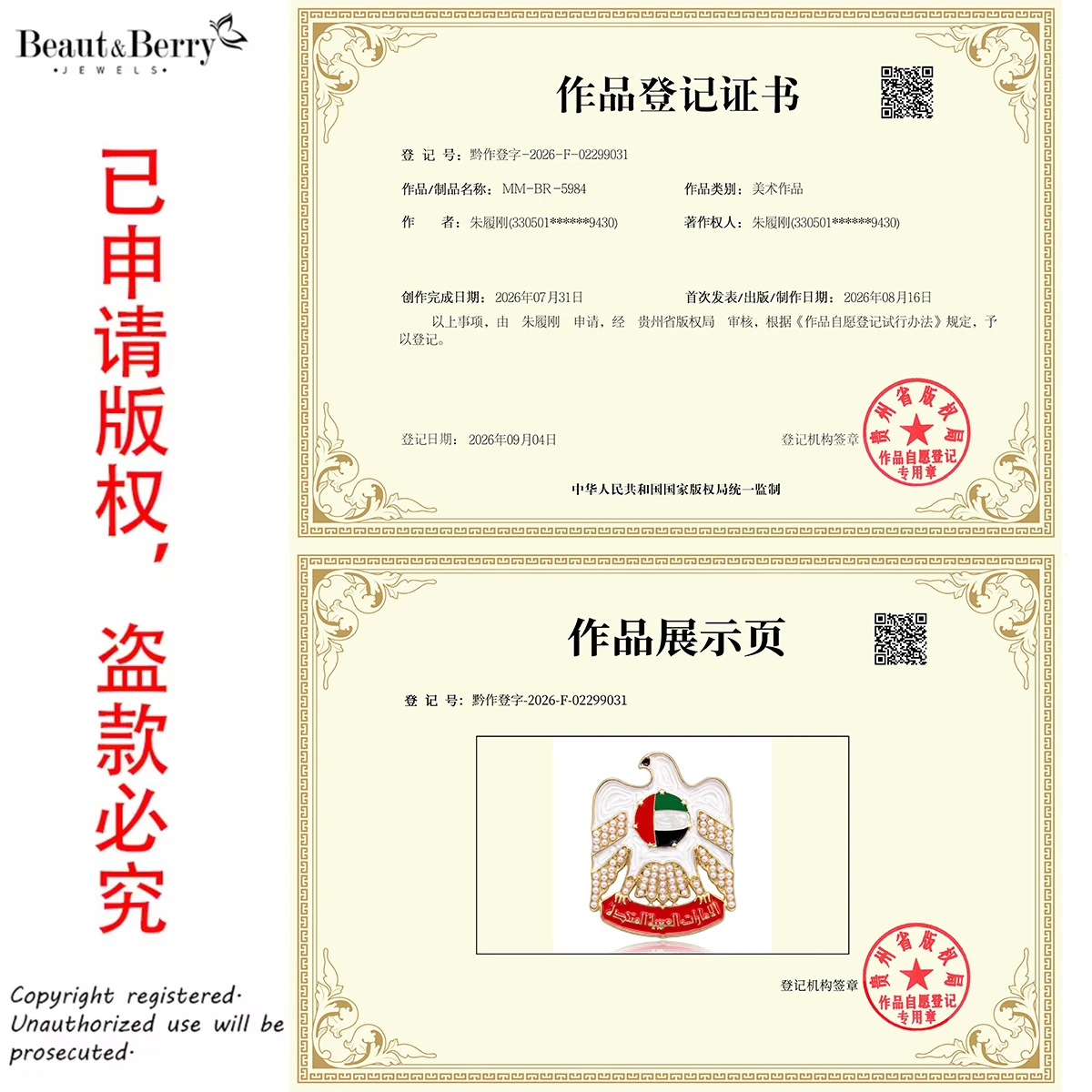 Beaut&Berry Luxury Enamel Pear - Women Accessories Uae recension och pris