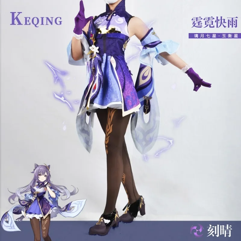 Keqing Cosplay Costume Game Dress Wig Anime Skin Ke Qing Chinese Style Uniform  Halloween Carnival Party for Women Comic Con