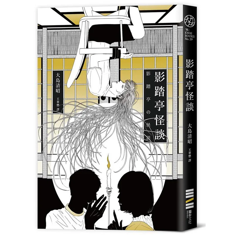 

Shintatei Kaidan Kiyoaki Oshima Dubu Culture 9786267226025 Книга