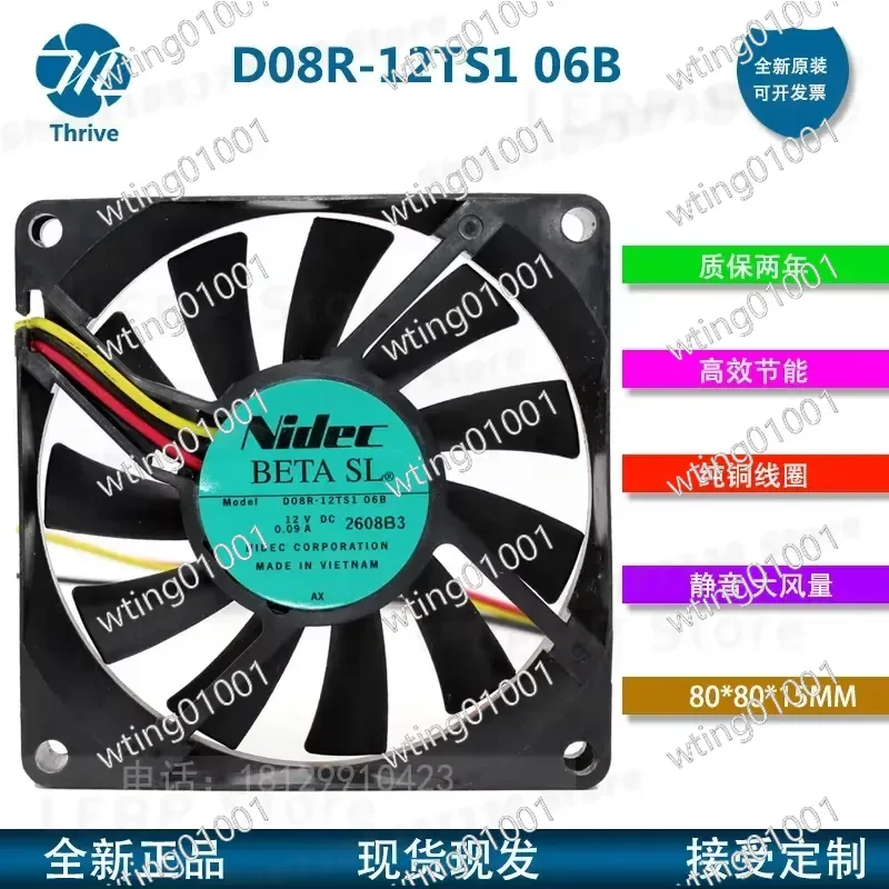 for NIDEC D08R-12TS106B 80mm Quiet Case Cooler 12V 0.09A Low Noise Airflow Heatsink Blower Replacement Part High Performance