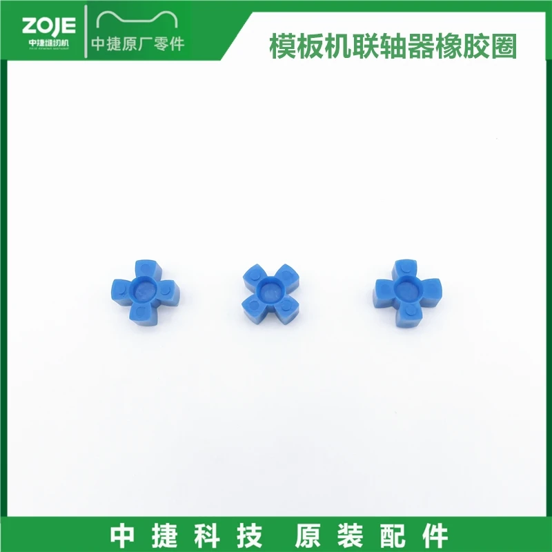 Zoje M5 M6 متوسط قطعة قدم الضغط في ماكينة الخياطة اقتران حلقة مطاطية شفة حلقة مطاطية قالب آلة الملحقات