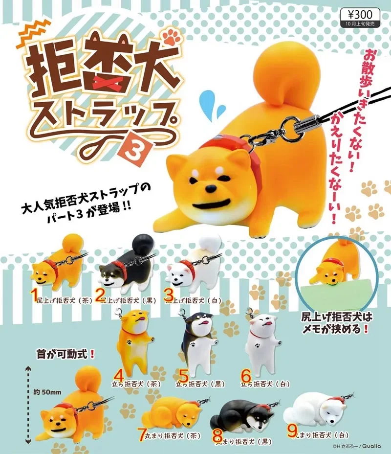 Qualia Japan Gashapon Figure Anime Cute Refused Shiba Inu Miniature Model Dog Keychian Action Figurine Capsule Toys Gift