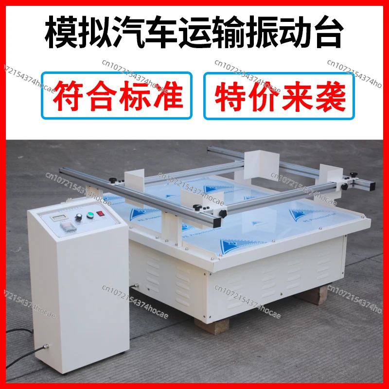 Simulation car transport shaker, shaking tester, test bench