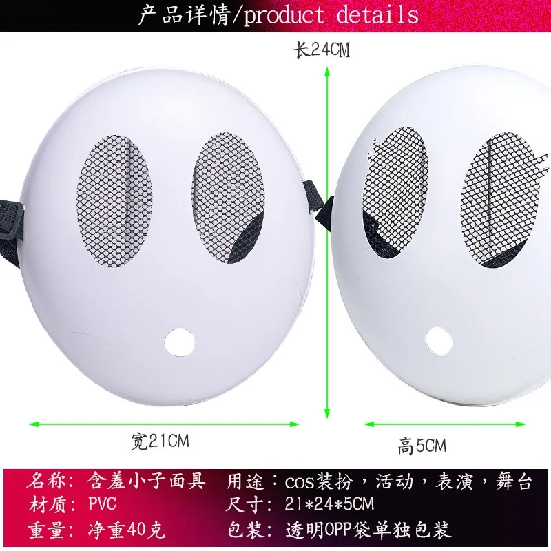 Jeu Super Luigi Bros Shy Guy masque Halloween Cosplay unisexe enfant Adlut masques complets mascarade accessoires accessoire