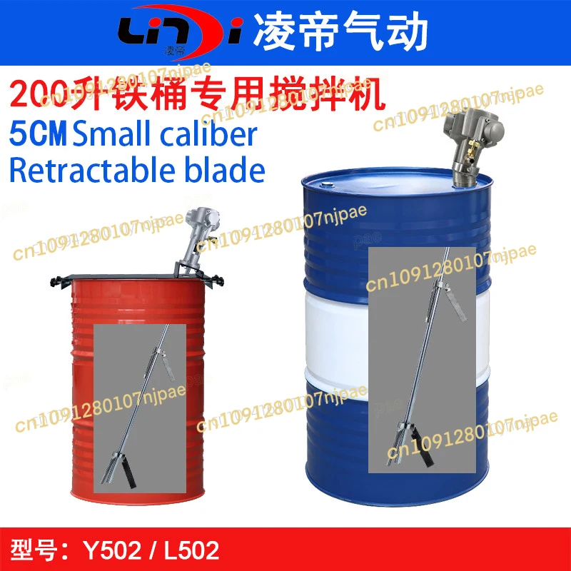 

Lingdi L502 Pneumatic Mixer 200-liter Iron Bucket Special Mixer 50 Gallon Telescopic Blade Mixer