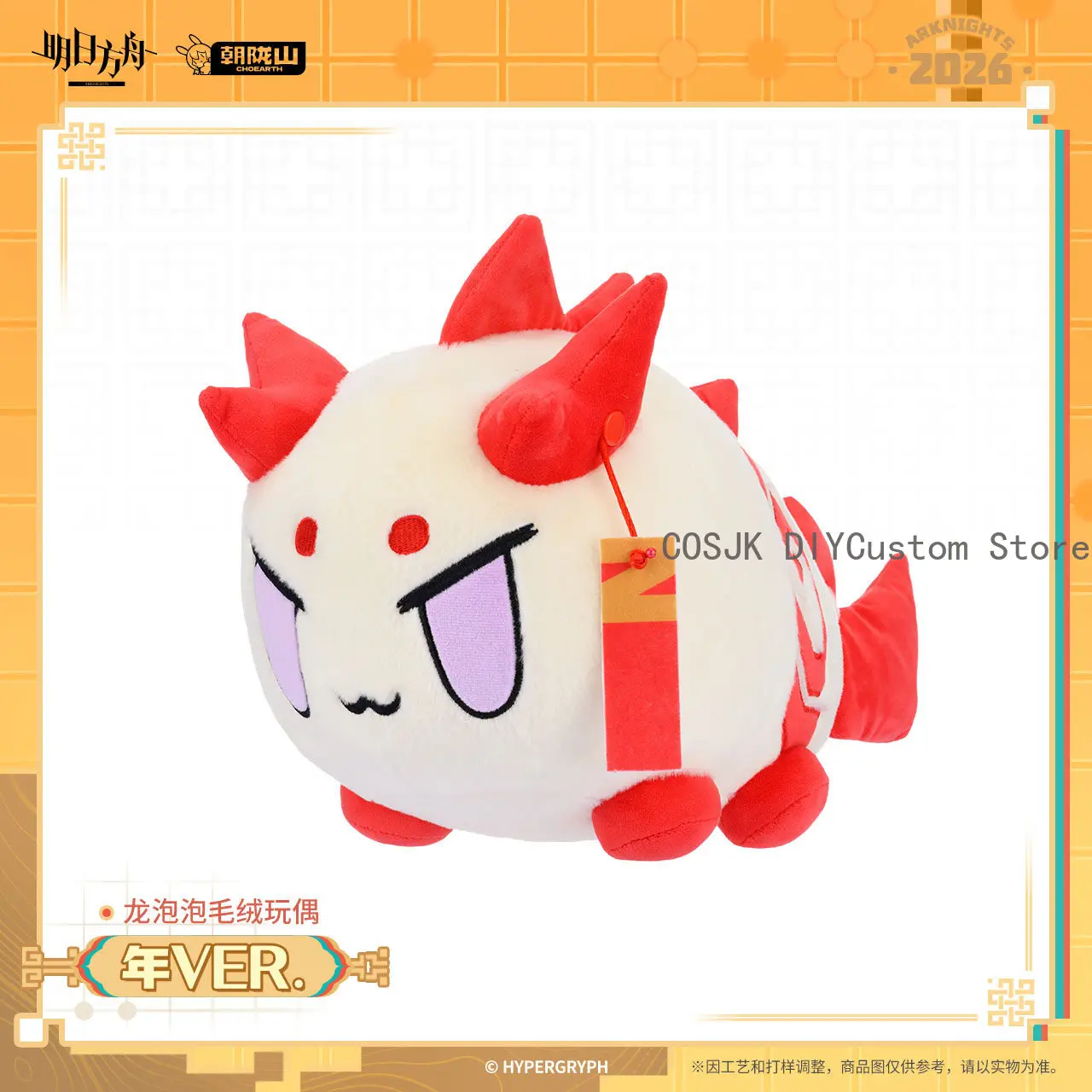 Game Official Arknights Nian VER. Dragon Bubble Shu Ling Wang Stuffed Plushies Clothes Pillow Anime Figure Game Original Gifts