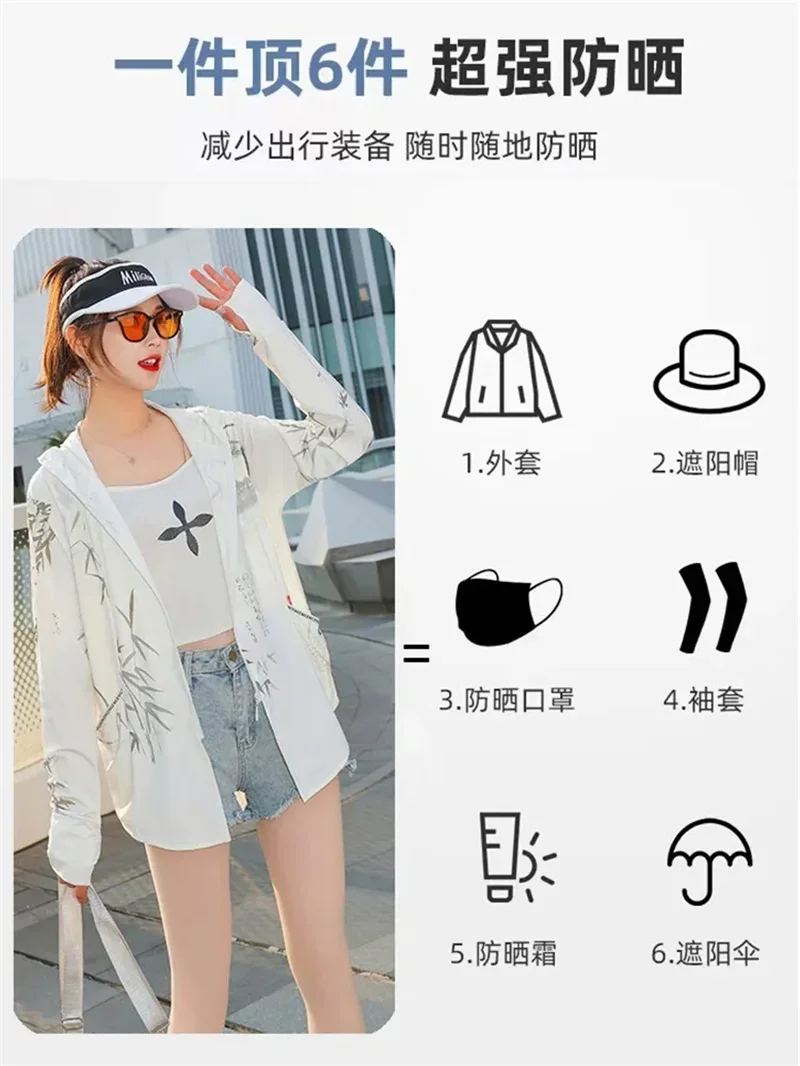 Ice Silk Sun Protection Clothing For Women's 2024 New Summer UV Protection Upf50+Thin Breathable Fashion Sun Protection Clothing