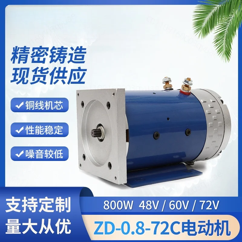 800W DC Motor Copper Wire Core 48V 60V 72V Power Unit Motor for Hydraulic Oil Pump System