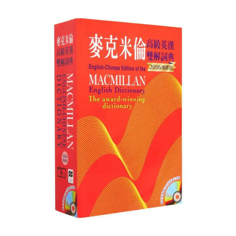 Macmillan Advanced EnglishChinese Dictionary Michael Rundell The Commercial Press Hong Kong Limited 9789620702815 Book